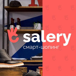 5 ультрамодных вещей с поиском скидок Salery.ru