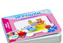 Игрушки для детей: проводники во взрослый мир, с которым они знакомят шаг за шагом
