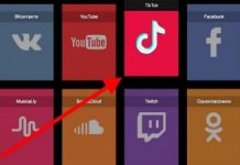 Способы накрутки лайков в Тик Ток