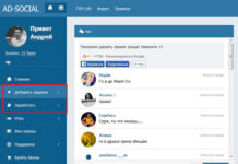 Как набрать много лайков в ВК ?