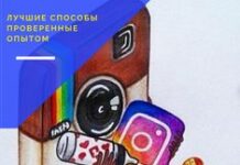 Продвижение в Instagram: пошаговая инструкция для начинающих