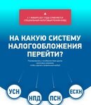 Упрощённая система налогообложения для ИП в 2020 году