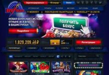 Зеркало казино Вулкан: широкий ассортимент игровых слотов онлайн