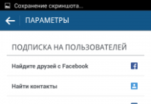 Как изменить имя в Инстаграме: способы