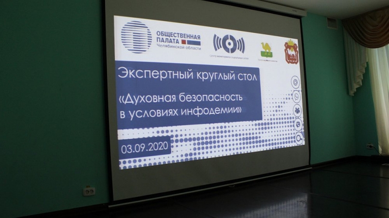 Гармонизацию этноконфессиональных отношений обсудили в Челябинске