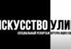 Медиахолдинг ОТВ подготовил специальный репортаж ко дню рождения Челябинска