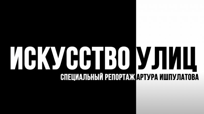 Медиахолдинг ОТВ подготовил специальный репортаж ко дню рождения Челябинска