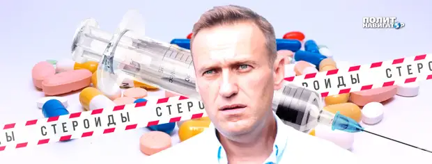 Навального «отравили» под встречу Путина и Трампа