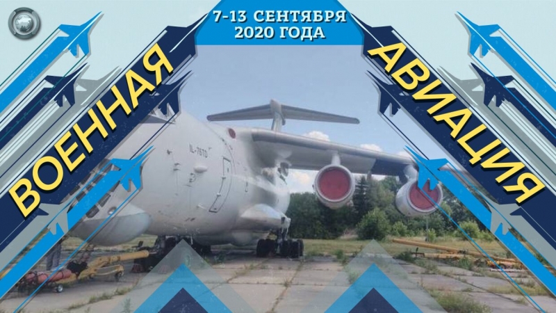 Украина устроит распродажу транспортников Ил-76ТД