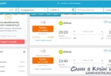 Где можно купить авиабилет на самолет Симферополь — Москва?