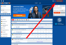 Как зарегистрироваться в букмекерской конторе Мостбет?