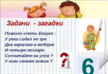 IV Международный чемпионат Первоклассник: решайте весёлые задачи с буквами и отгадывайте загадки о школе