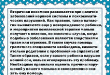 Что нужно знать родителям о сне малыша?