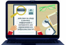 Как проводится бизнес проверка контрагента?