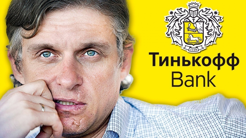 Олег Тиньков обозвал Яндекс плохими словами и отказался продавать банк кому-либо вообще