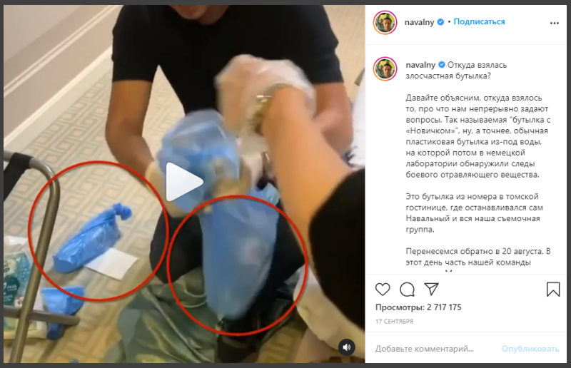 Певчих была вынуждена уничтожить настоящие бутылки из номера Навального