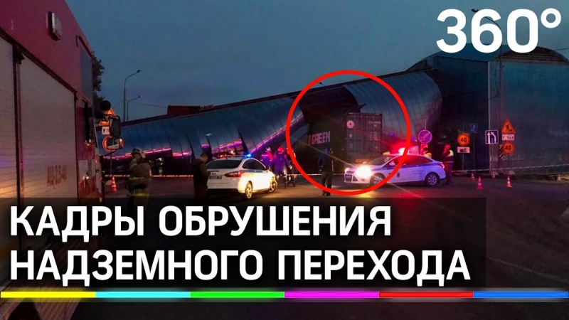 Самосвал сбил надземный переход в Ленобласти: видео