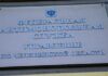 УФАС нашло нарушения в аукционе на благоустройство территории возле Тургояка