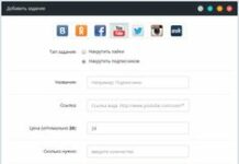 Как правильно накрутить лайки в Ютубе?