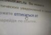 Как отписаться от ежемесячных списаний Биг Займа?