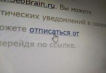 Как отписаться от ежемесячных списаний Биг Займа?