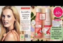 Лучшие предложения в каталогах Oriflame