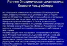 Чем обусловлена важность сдачи анализа на болезнь Альцгеймера?