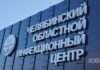 Главным врачом новой инфекционной больницы в Челябинске станет руководитель ОКБ № 3