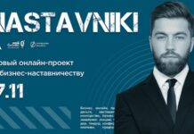 На Южном Урале стартует уникальный проект NASTAVNIKI для действующих предпринимателей