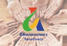 Национальный чемпиона «Абилимпикс» стартовал в Челябинске