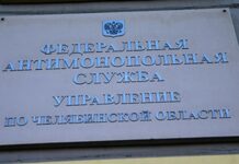 УФАС оштрафует челябинскую компанию за использование чужого названия