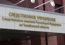 В Магнитогорске сотрудник ГУФСИН подозревается во взяточничестве