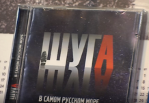 Врачи из Челябинска записали музыкальный альбом