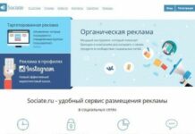 Таргетированная реклама в социальных сетях: основы