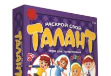 Лучшие настольные игры для детей