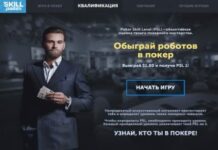 Как получить бездепозитный бонус в Покер ОК?