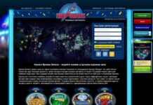 Казино Вулкан Делюкс получите яркие эмоции от онлайн игры