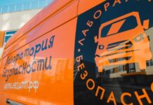 На Южном Урале появилась «Лаборатория безопасности»