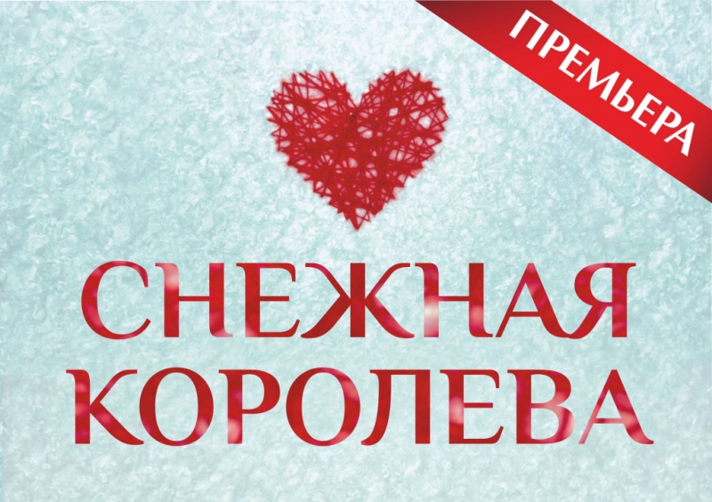 Планы на выходные: куда пойти в Челябинске 18-20 декабря