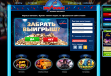 Казино Вулкан Россия: невероятные приключения уже ждут вас