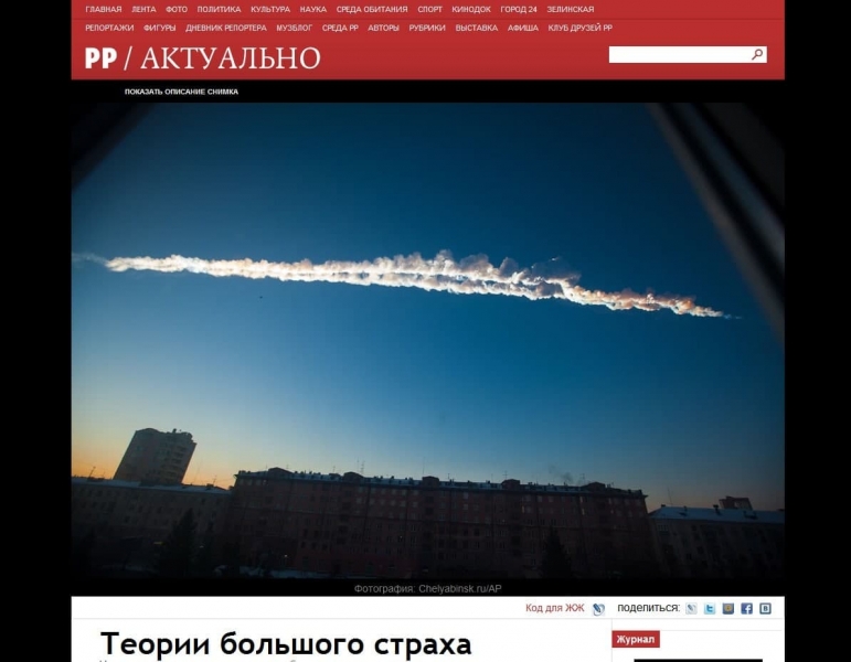Челябинский метеорит: 13 попыток увековечить историю, прославившую город на весь мир