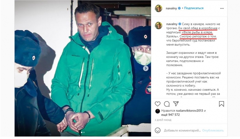 Чем Навальный режет сухари в камере?