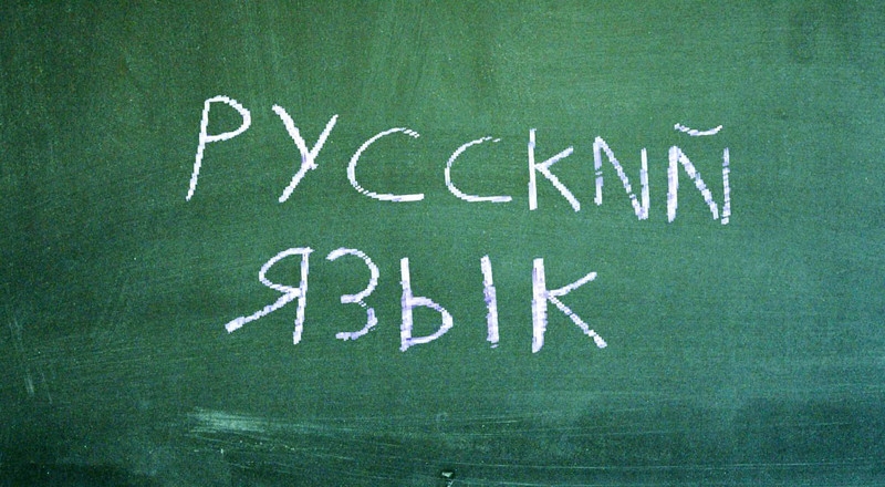 Совет Европы пригрозил Прибалтике: русские школы должны вернуться