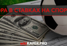 Фора 1 5 в футболе: что значит и как правильно делать ставки