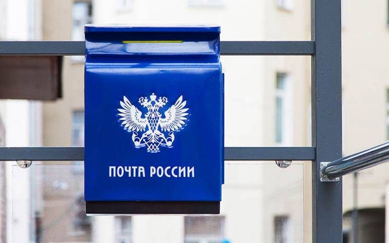 <br />
График работы почты России на майские праздники в 2021 году                