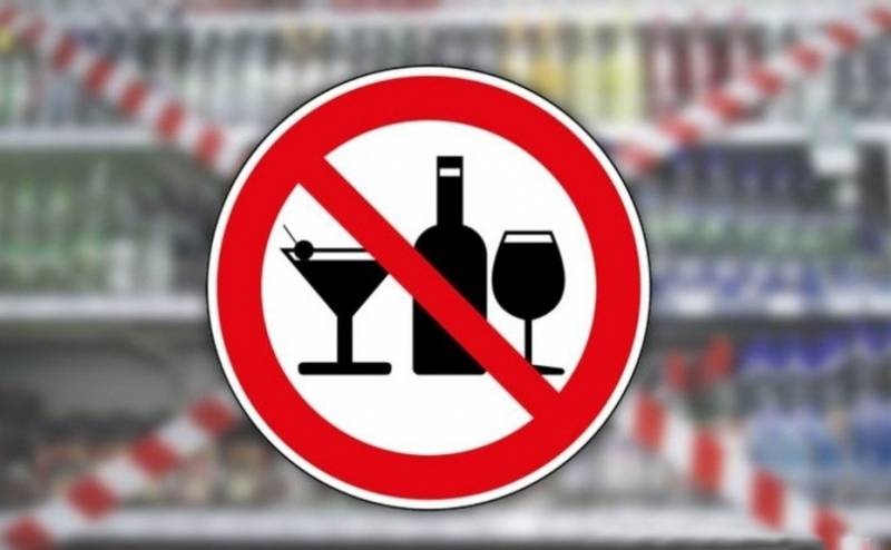 Продажа алкоголя под вопросом: запретят ли спиртное на майские праздники в 2021 году