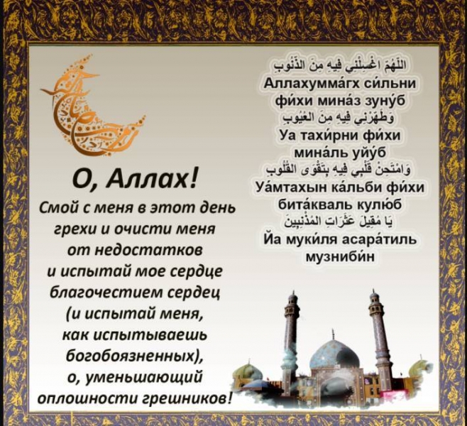 <br />
Расписание сухуров и ифтаров на священный месяц Рамадан в 2021 году                
