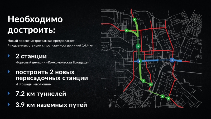 Алексей Текслер: Метротрамвай свяжет воедино все районы Челябинска!