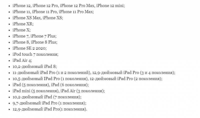 Ios 17 список устройств. IOS 18 какие устройства будут поддерживать список. Список устройств поддерживающих IOS 18. IOS 17 какие устройства будут поддерживать список. IOS 18 какие устройства будут поддерживать.