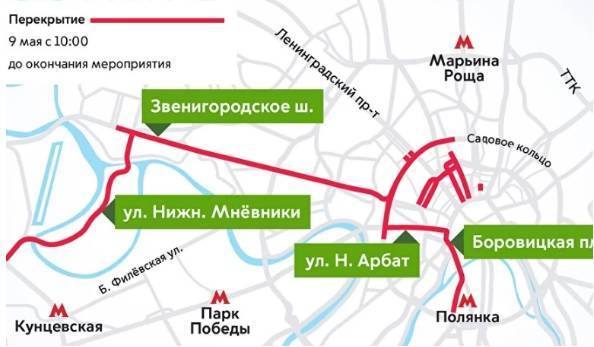 <br />
Какие улицы перекроют в Москве в честь Дня Победы 9 мая 2021 года                